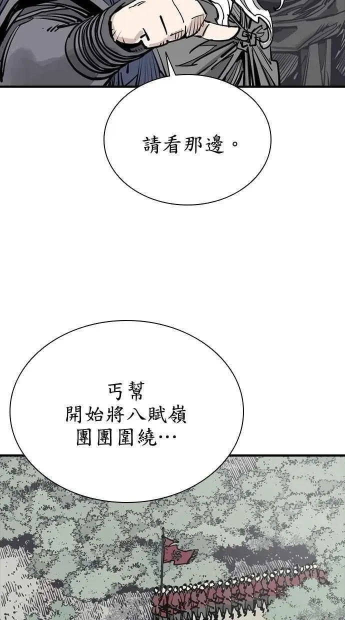 夺命刺客 第89话 第59页