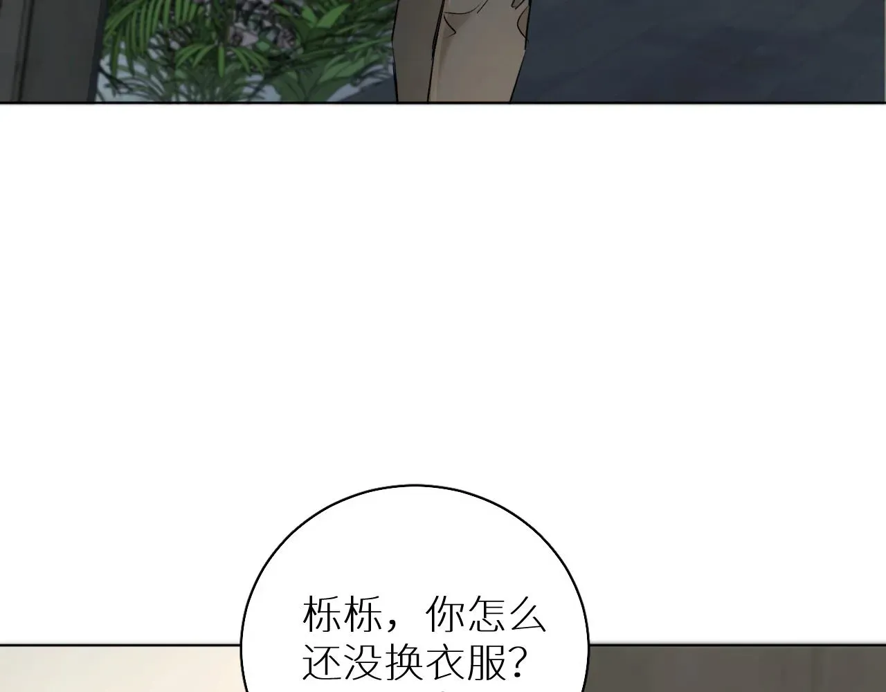 零度触碰 第53话错乱的记忆 第59页