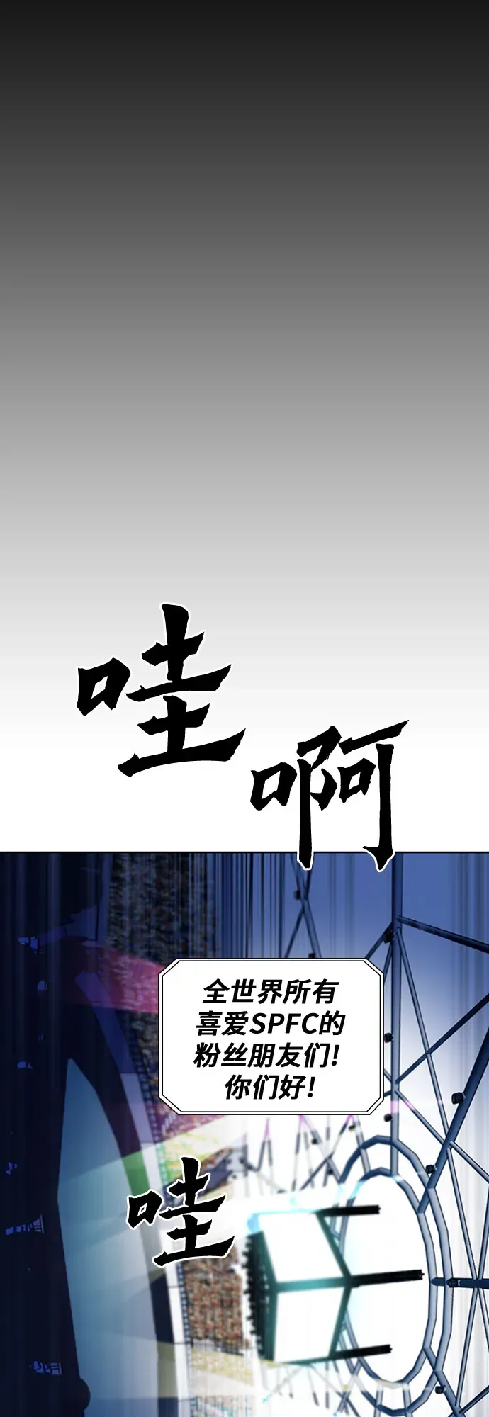 归来的异世界王者 第31话 第59页