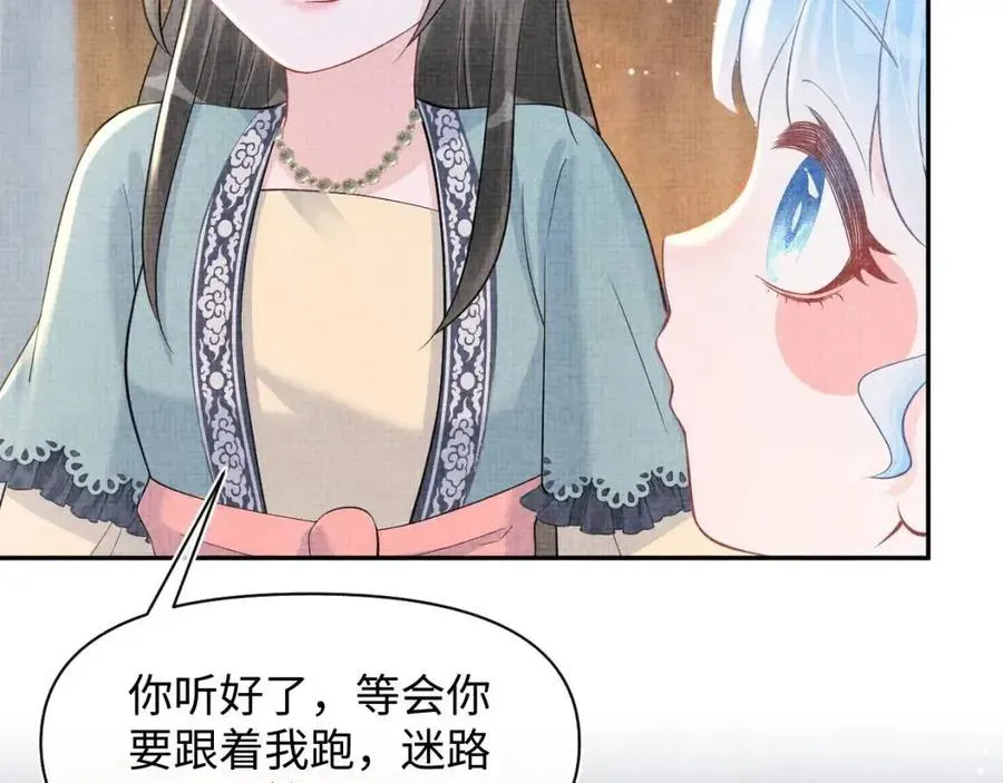 鲛人崽崽三岁啦 第41话 被绑架？！ 第59页