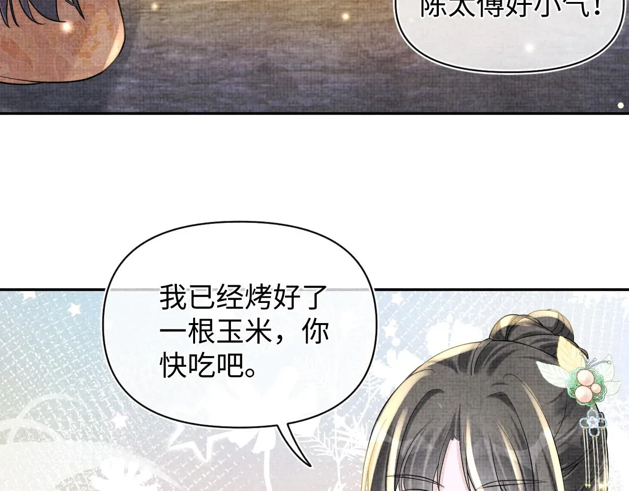 鲛人崽崽三岁啦 第54话 团宠小娇娇 第60页