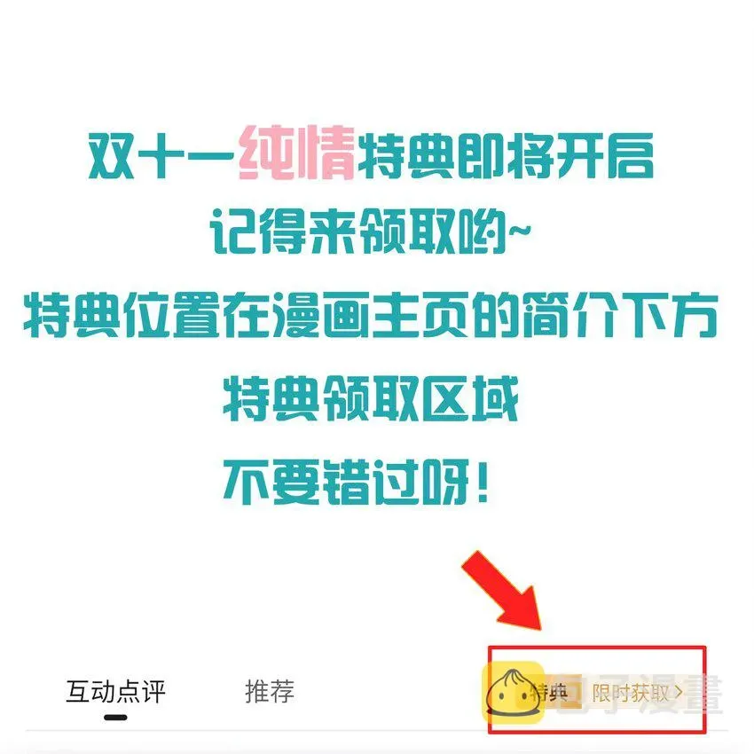 修炼成仙的我只想养成女徒弟 63 回家风波，疑云重重 第60页