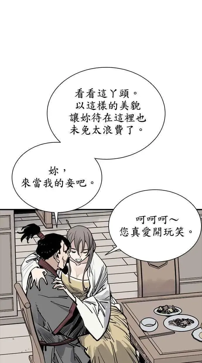 夺命刺客 第76话 第60页