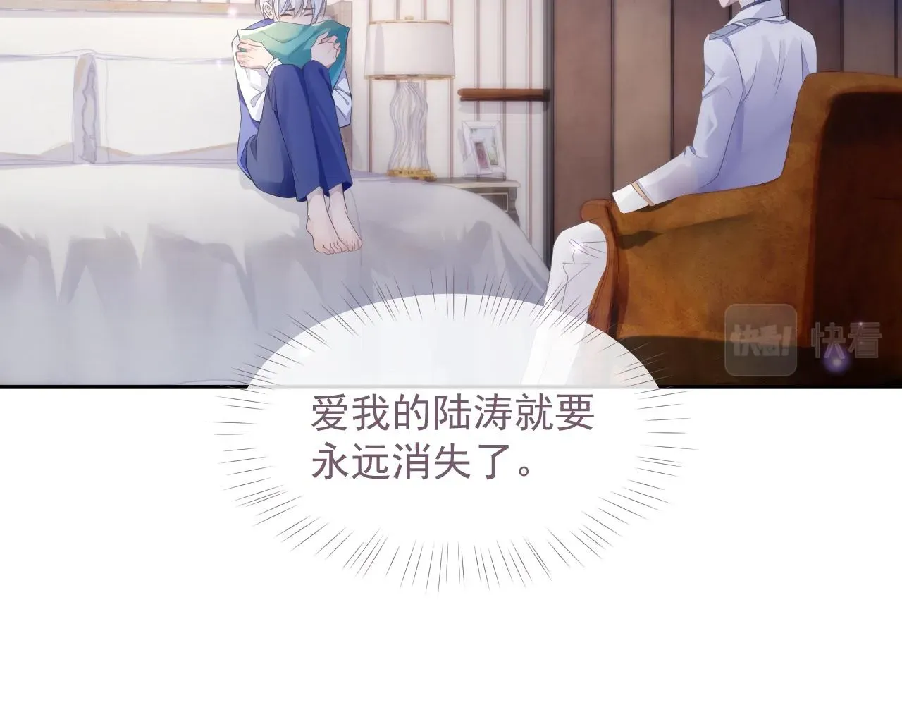 离婚申请 第35话 记住我 第6页