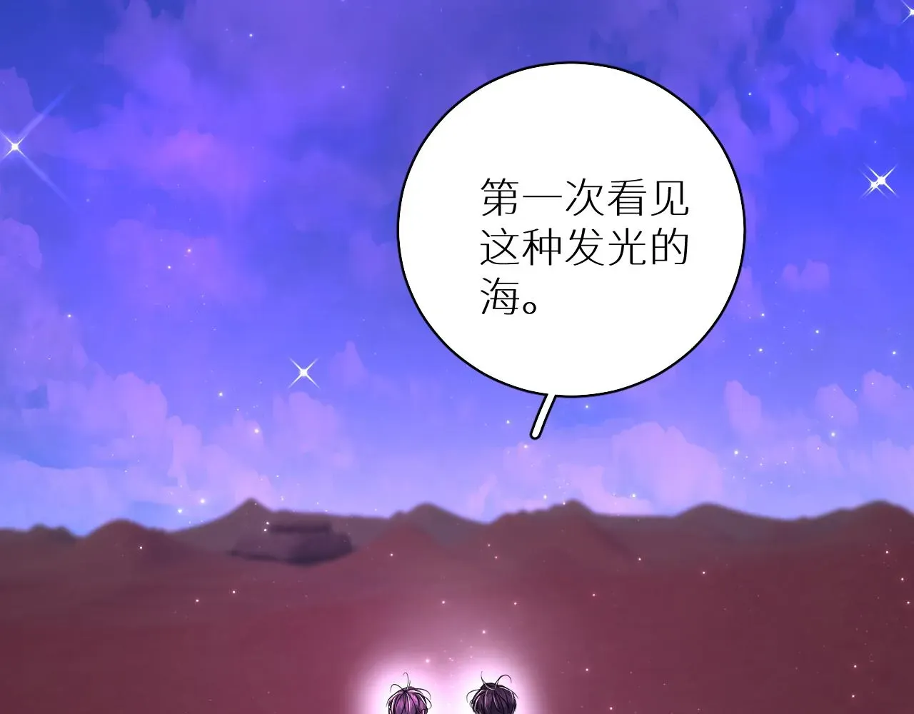 零度触碰 第89话痛苦的记忆 第6页