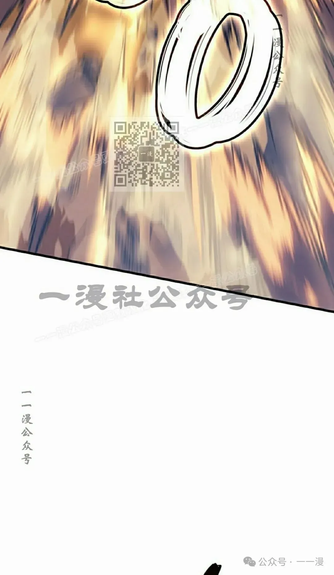 拳王战争 第47集 第6页