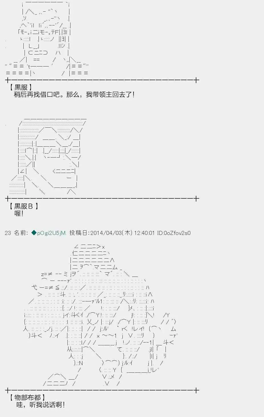 物部布都似乎做了四面楚歌领地的领主 序篇 第6页