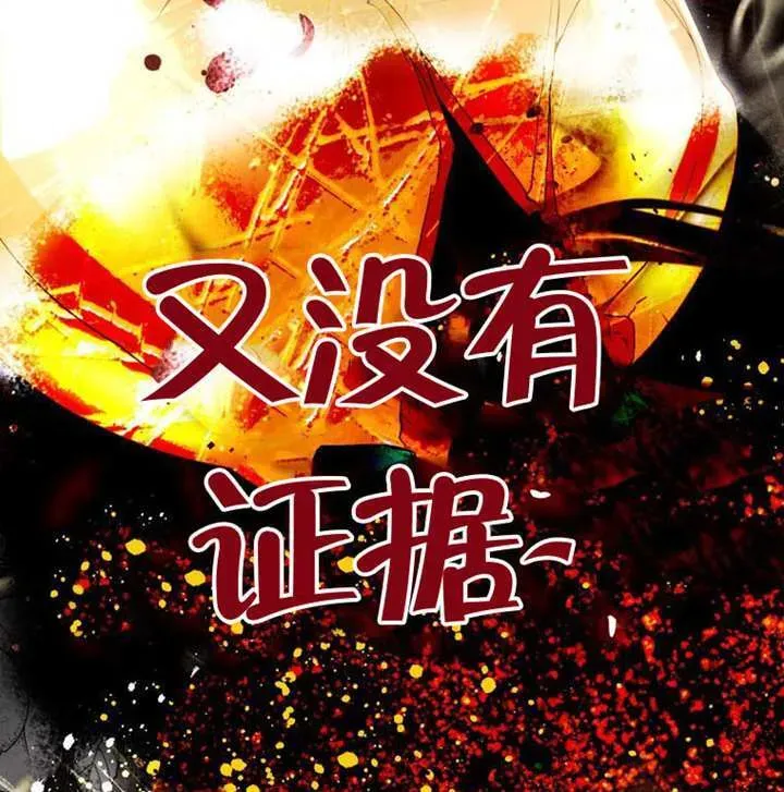 备受宠爱的姐姐消失的世界 第70话 第6页