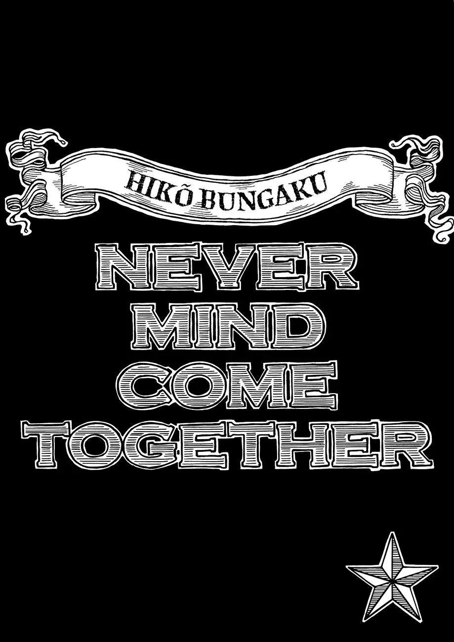 Never Mind Come Together 第01话 第6页