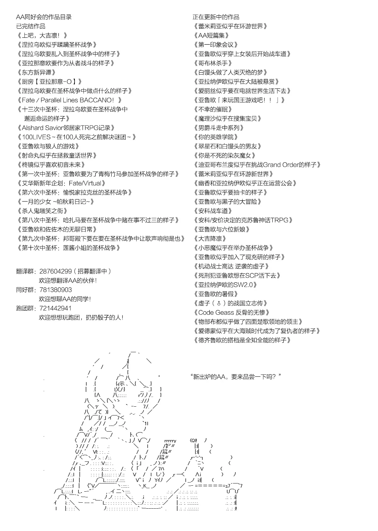 第十次中圣杯：莲酱小姐的圣杯战争 第7话 后日谈 第6页