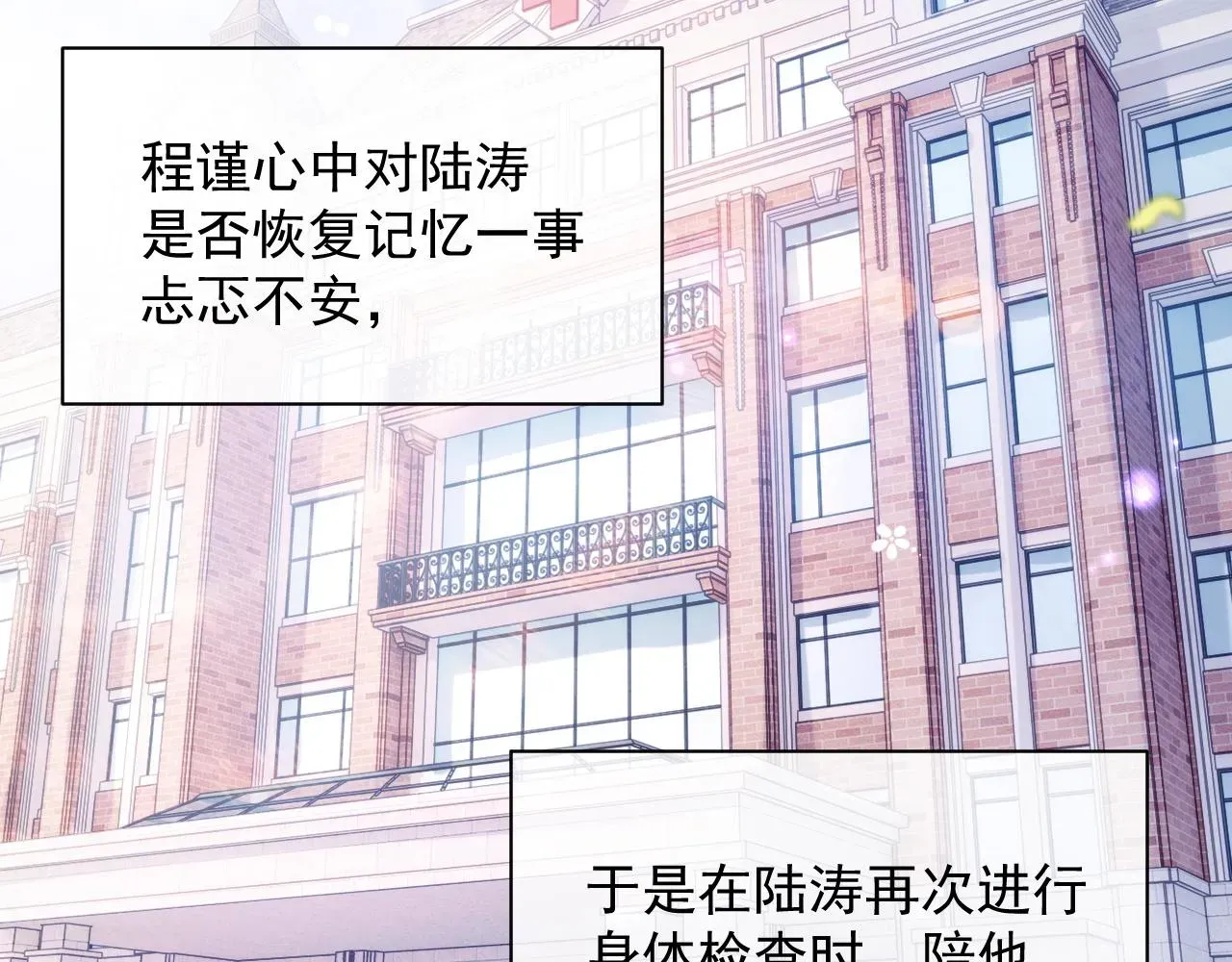 离婚申请 第33话 第二人格 第6页