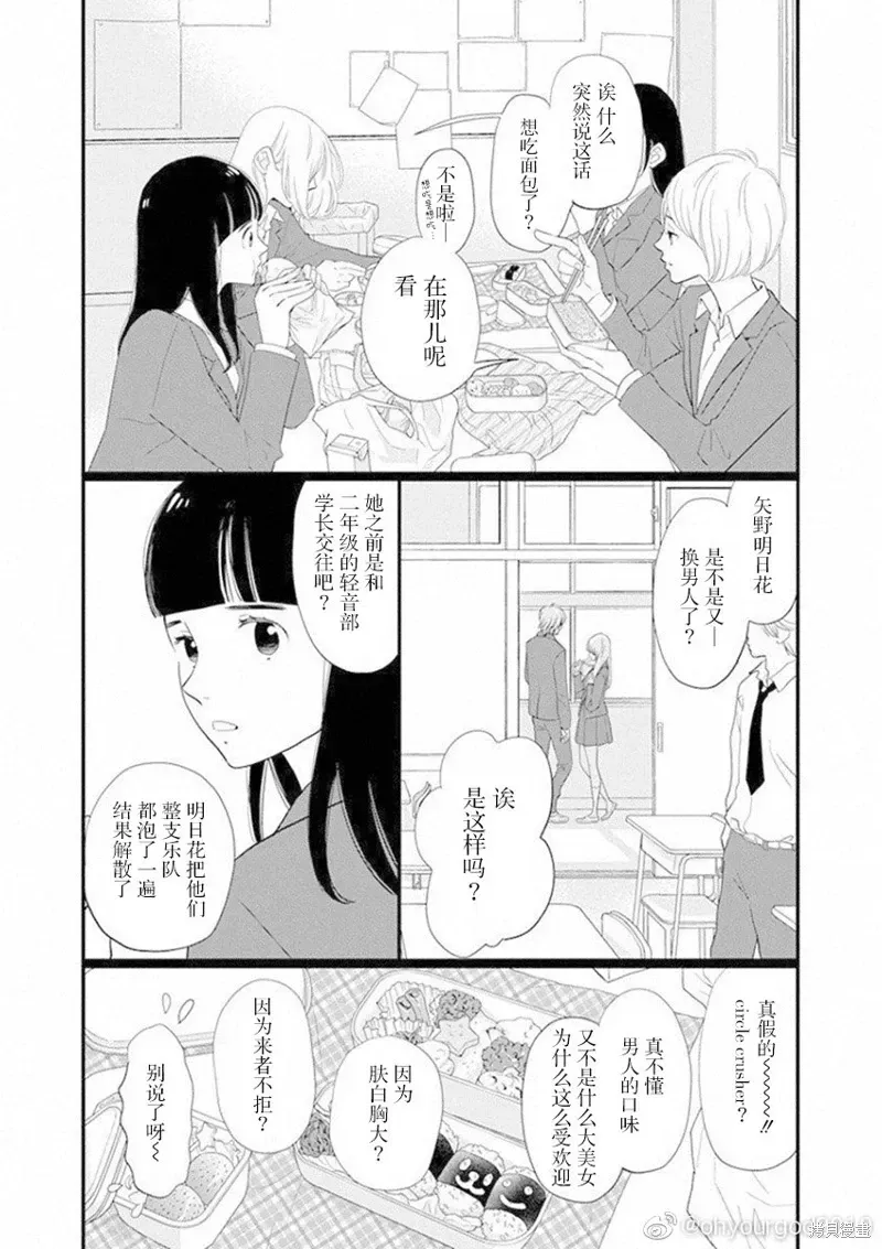 歌剧少女 6卷18幕 第6页