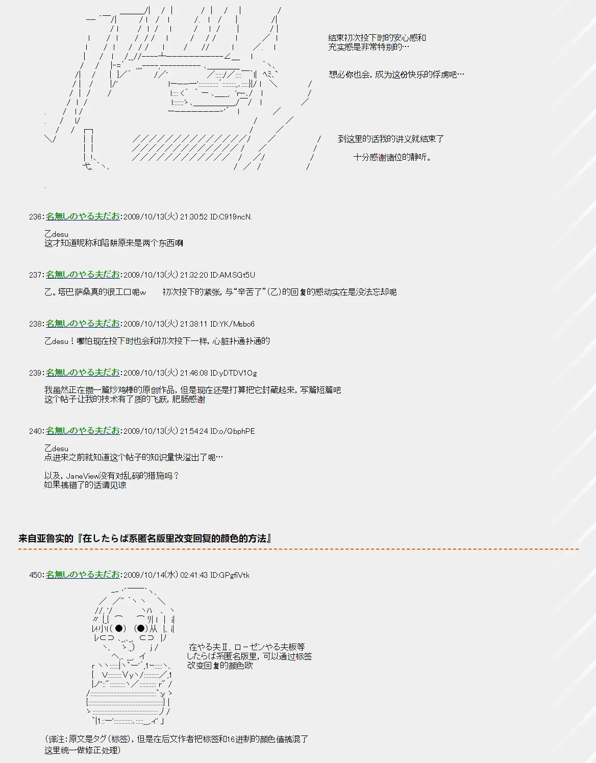 亚鲁欧串之始 第02章 匿名板的使用法 第6页