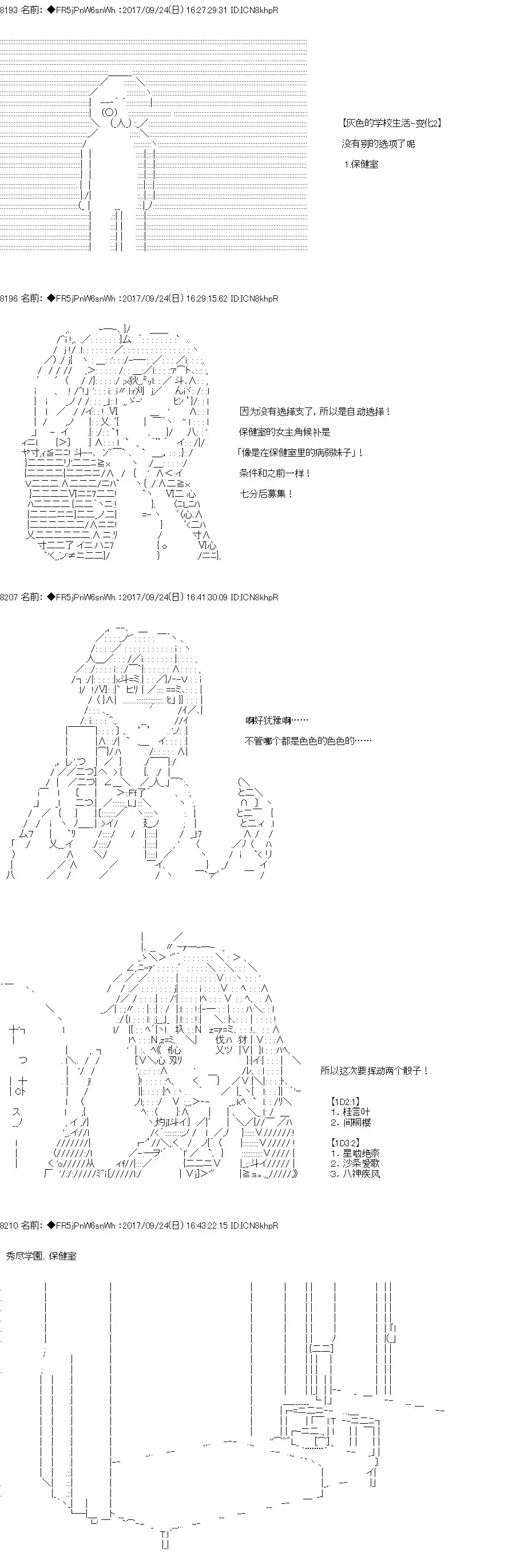 真·女神转生 东京大地震2·0·1·X 第2话 正篇02 第6页