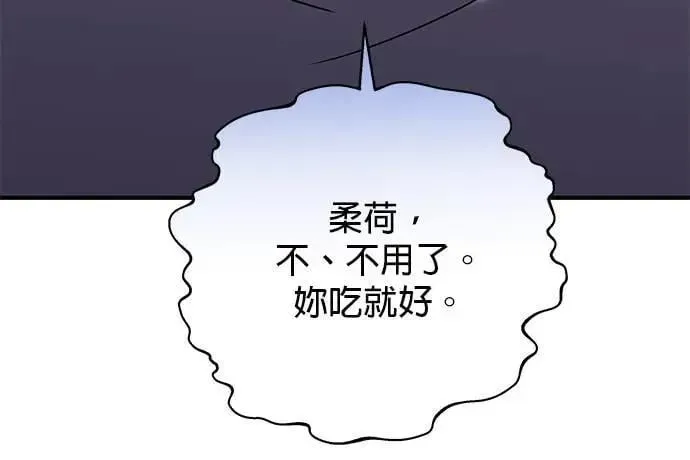 音乐天才：重生的乐章 第27话 第6页