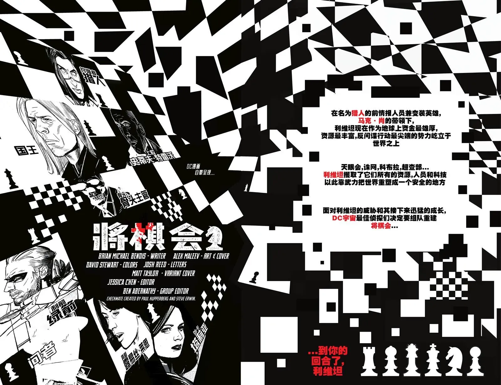 将棋会V3 第2话 第6页