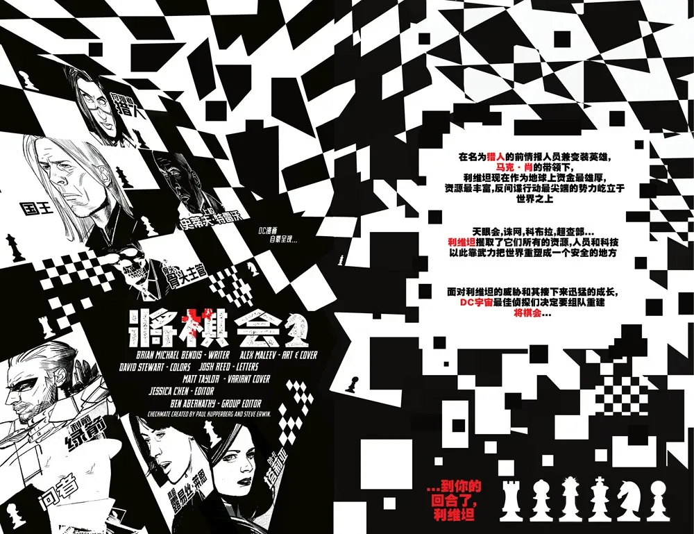 将棋会V3 第3话 第6页