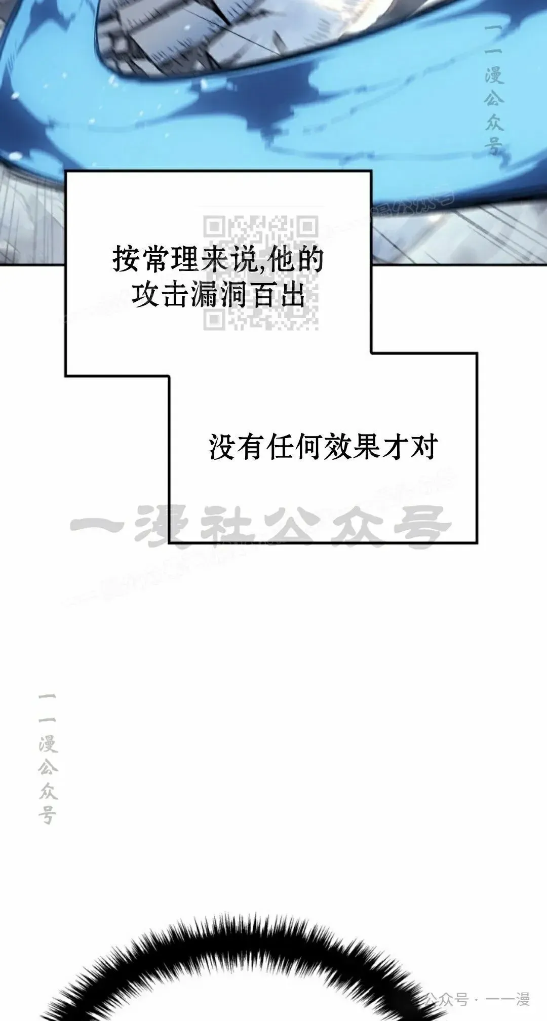 拳王战争 第30集 第6页