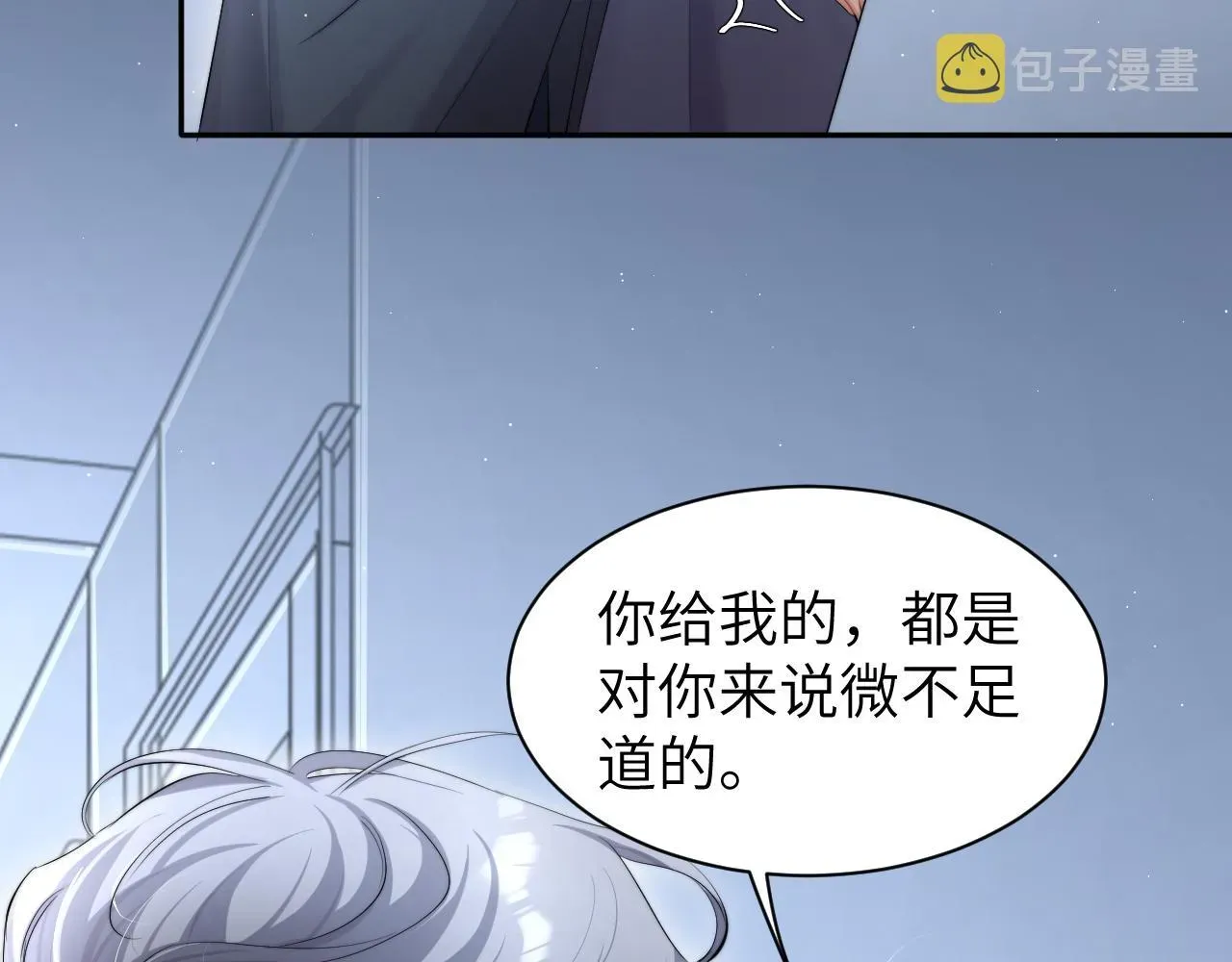 一醉经年 第47话 警察，开门！ 第6页