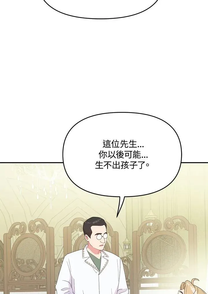 抛下丈夫赚钱去 第37话 第6页