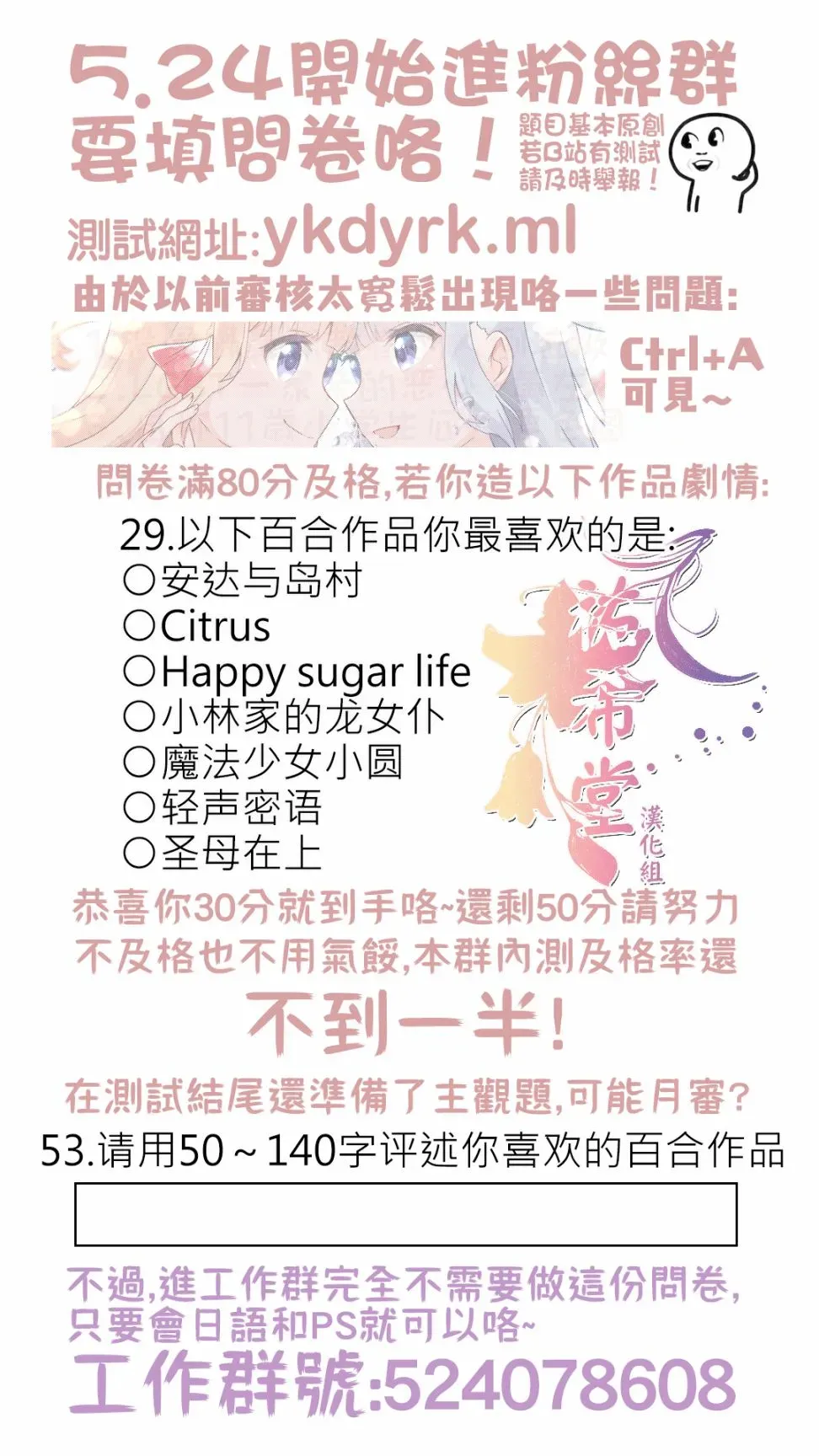 百合豚的风纪委员长 从神明那里得到的赏赐 第6页