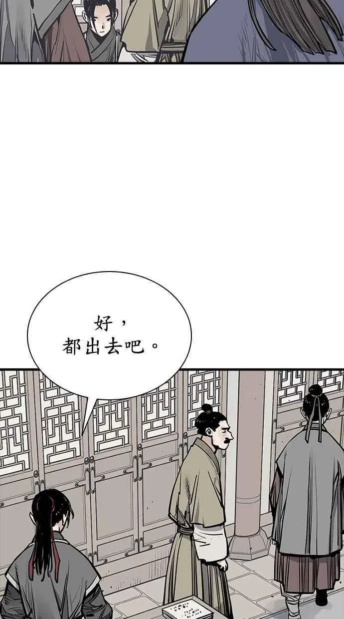 夺命刺客 第69话 第6页