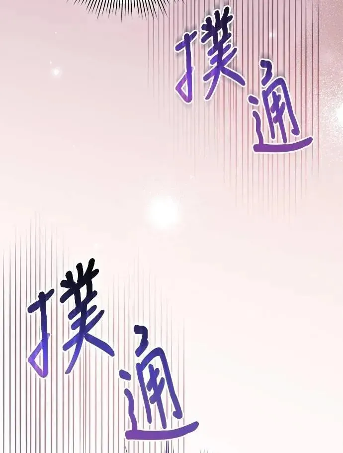 音乐天才：重生的乐章 第31话 第6页