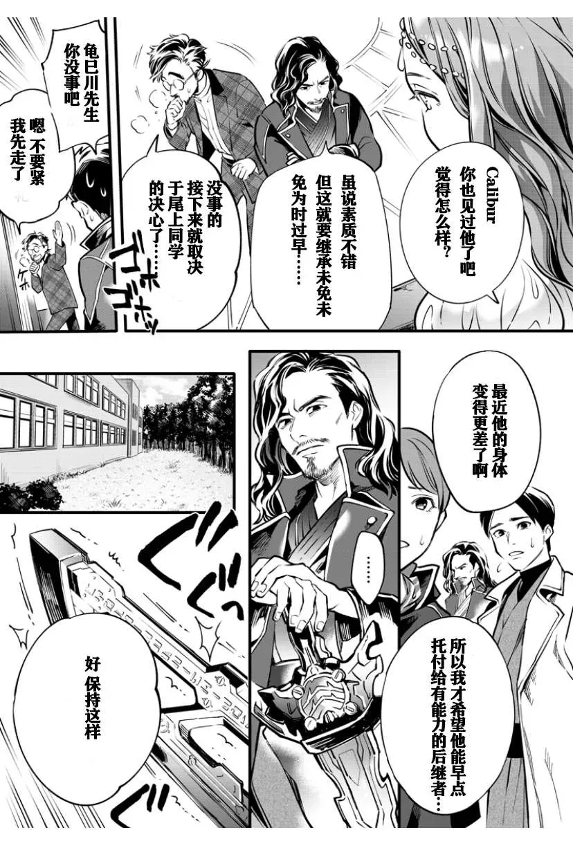 假面骑士大剑漫画 第3话 第6页