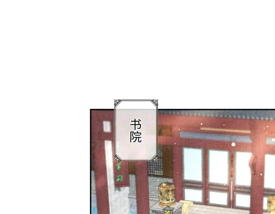 鲛人崽崽三岁啦 第33话 被逼无奈去上学 第61页