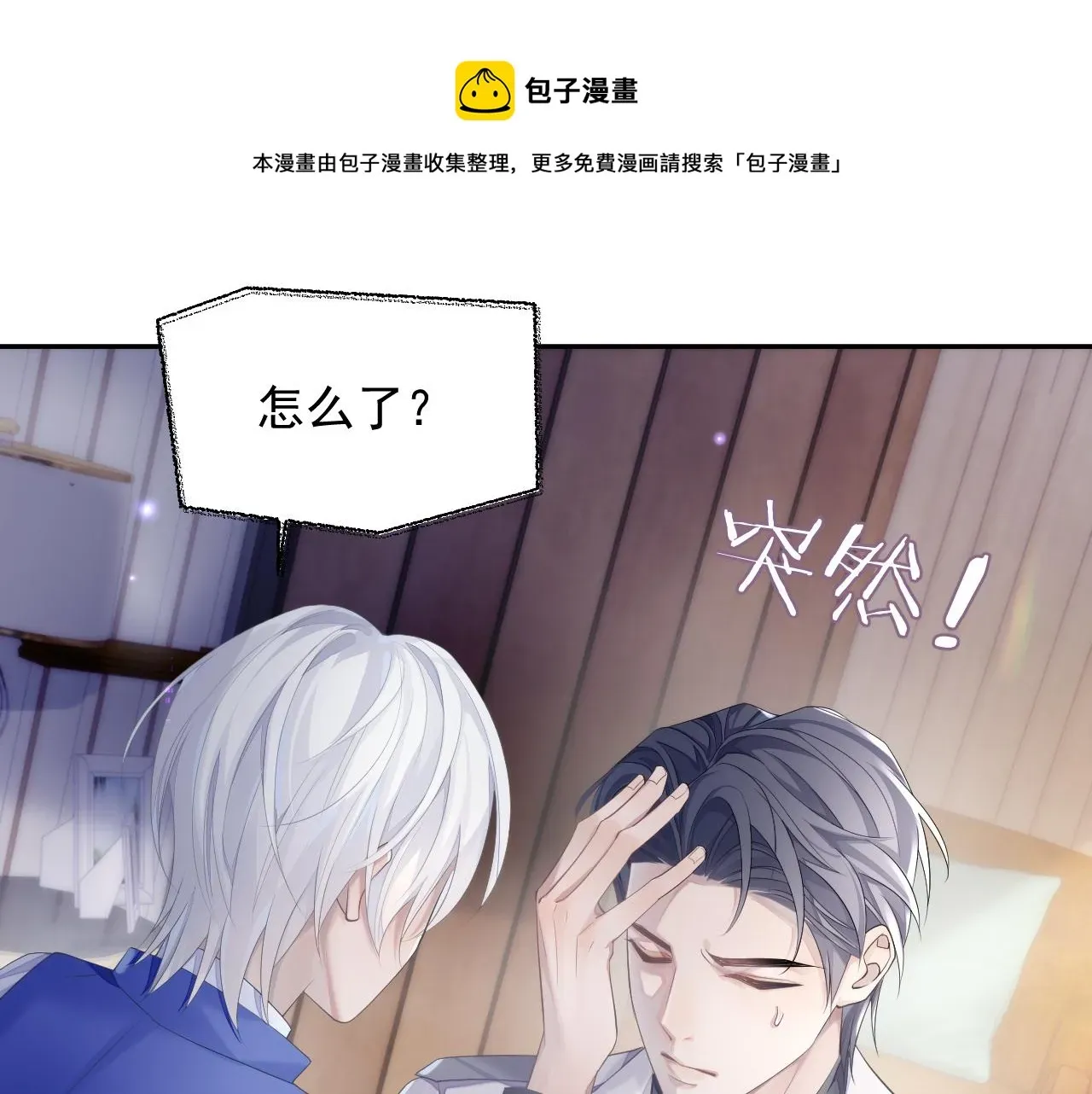 离婚申请 第35话 记住我 第61页