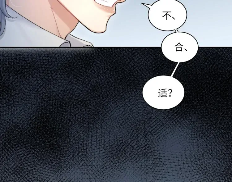 一醉经年 第30话 为什么偏偏是冯峥？ 第61页