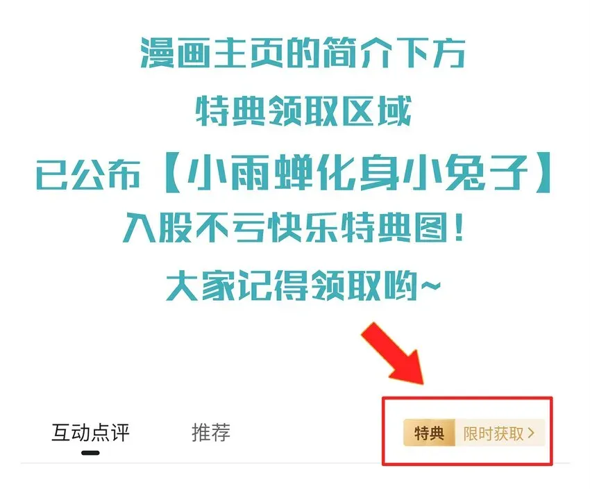 修炼成仙的我只想养成女徒弟 55 苍穹只能老子一个人站！ 第61页