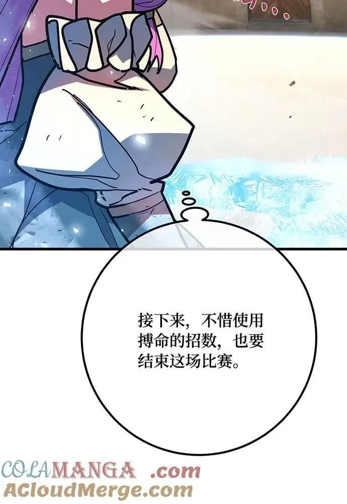 游戏最强搅局者 [第113话] 一阶魔法师，安洁莉娜（2） 第61页