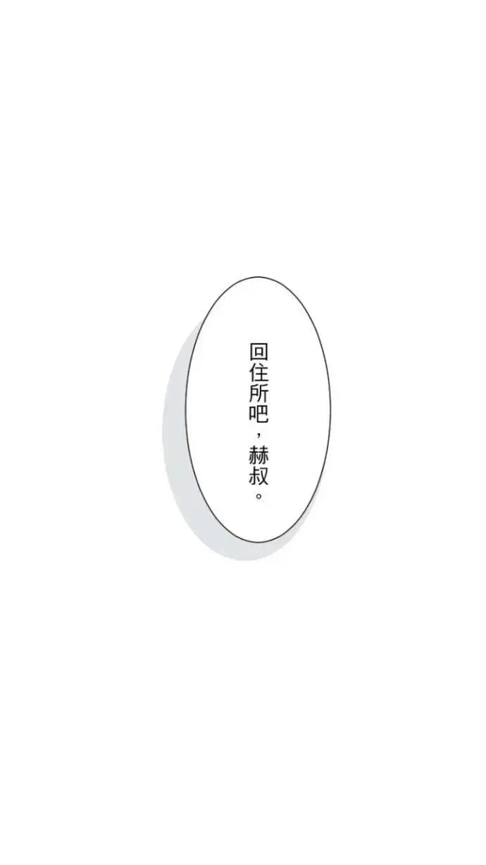 耳边蜜语 第73话 关系 第61页