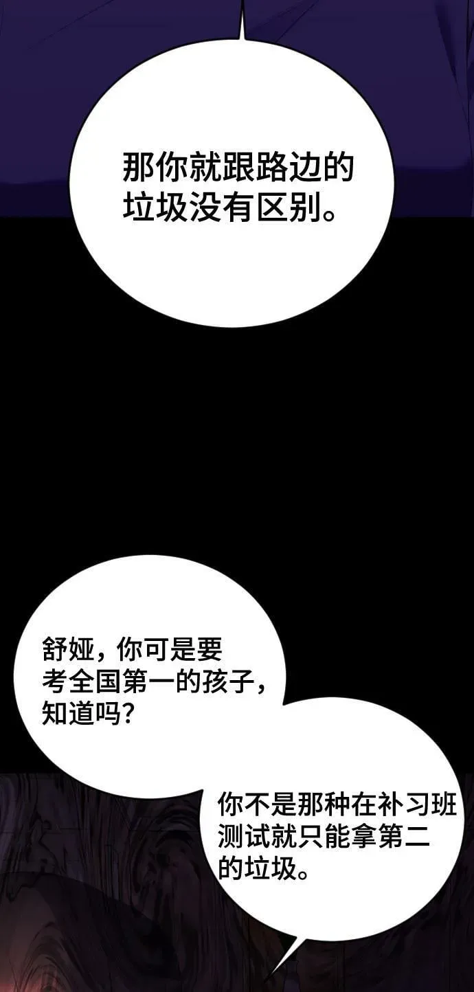 在线改变BE结局 [第20话] 新朋友 第61页