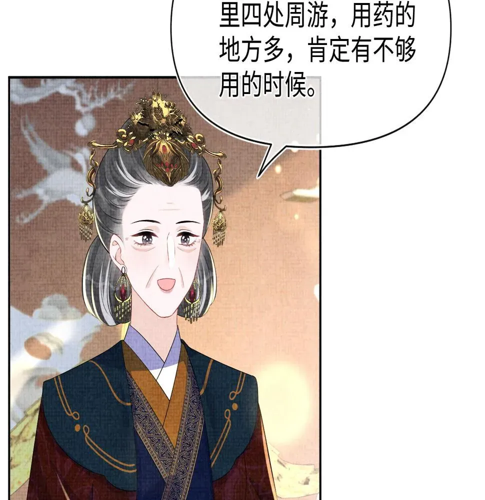 鲛人崽崽三岁啦 第157话 药箱被掉包？！ 第61页