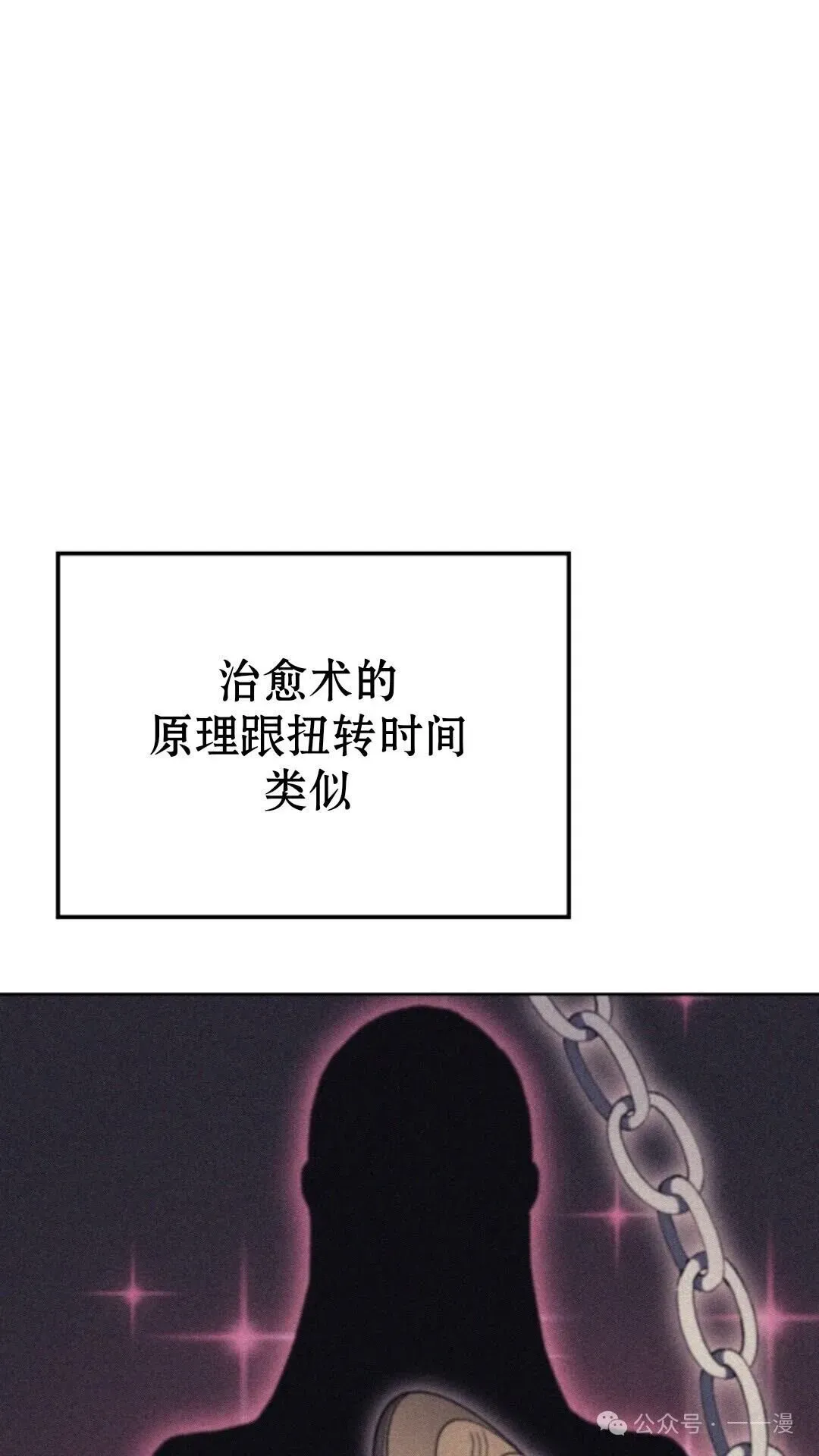 拳王战争 第12集 第61页