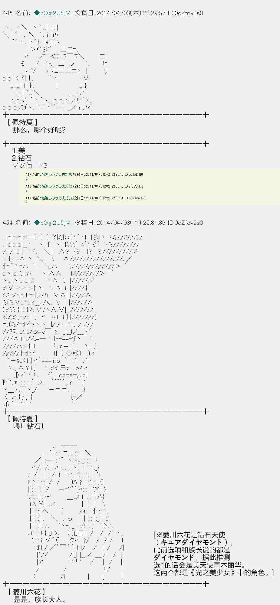 物部布都似乎做了四面楚歌领地的领主 一年目一月 第61页