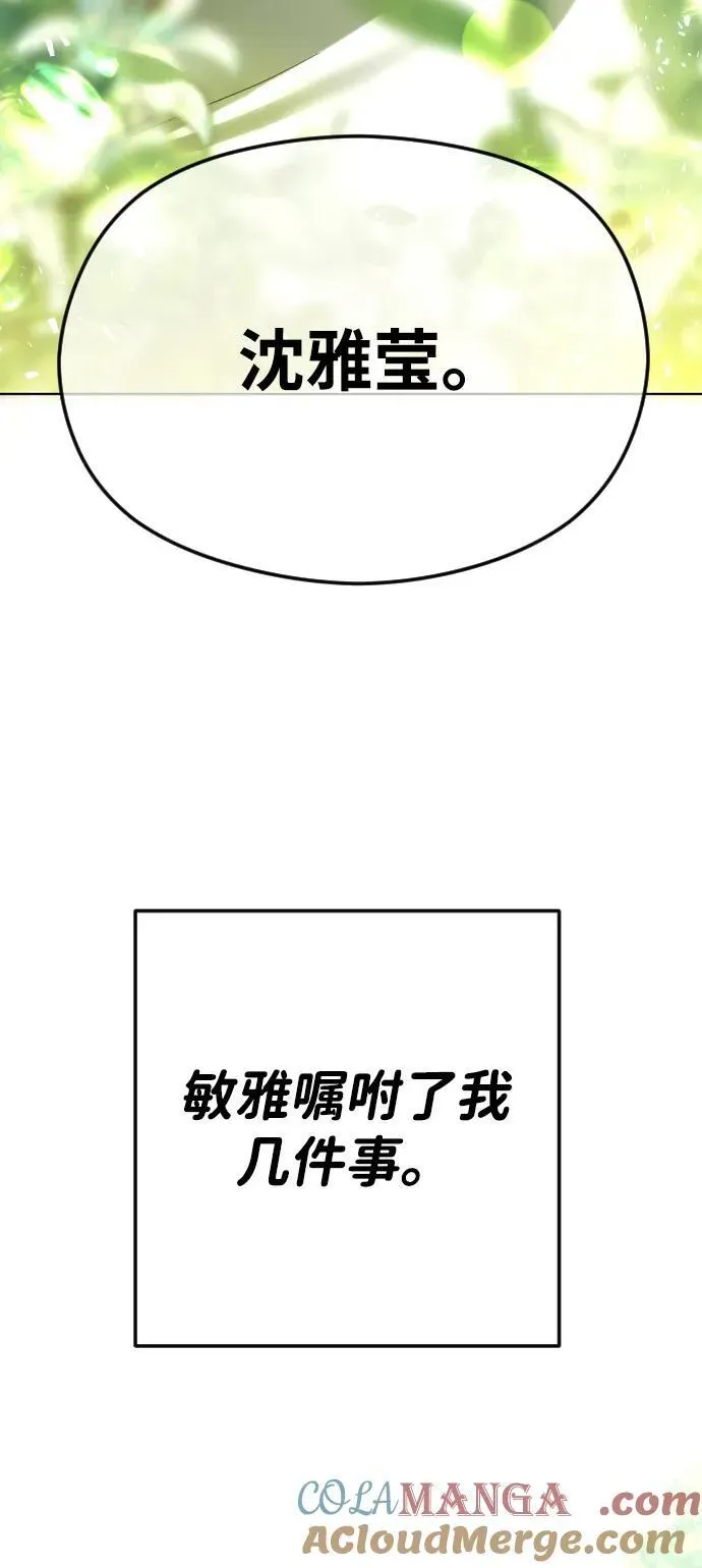 在线改变BE结局 [第62话] 褪色的故事 第61页