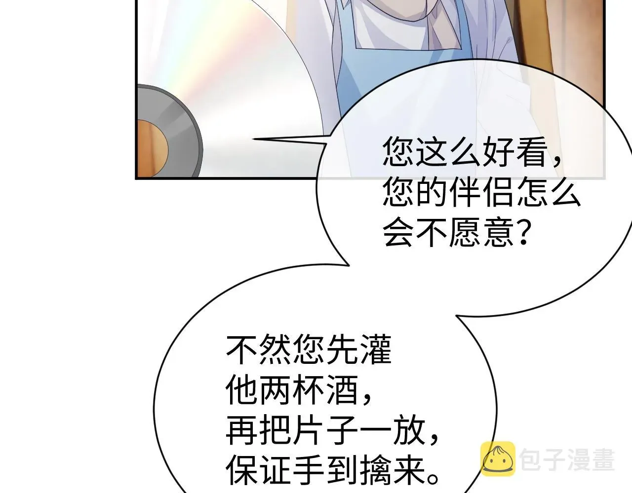 离婚申请 第55话 陆涛喝醉了 第62页