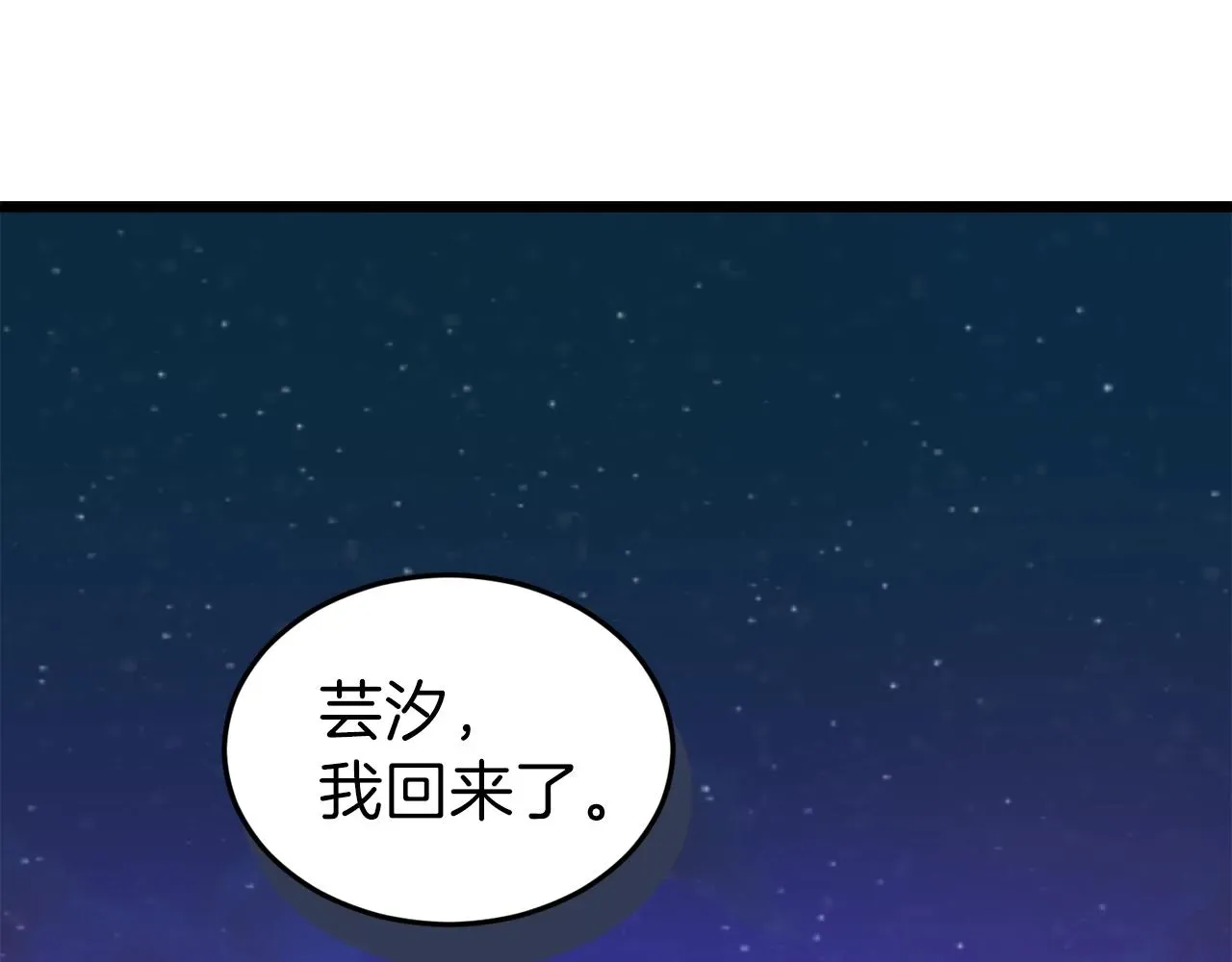 我爸太强了！ 第58话 特别任务！ 第62页