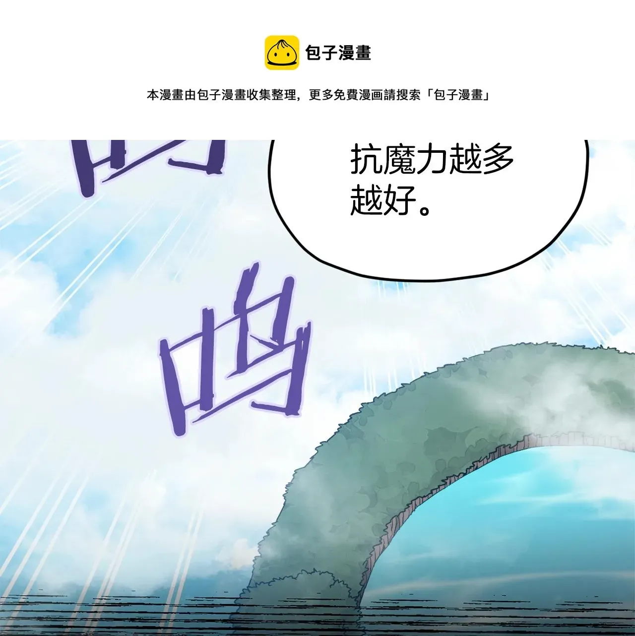 我爸太强了！ 第66话 极度危险的精灵 第62页