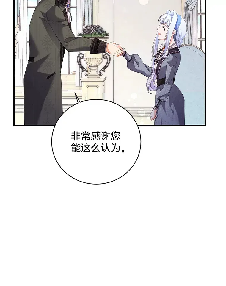 逃跑后结了个婚 38.商团交涉 第62页