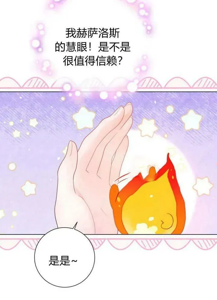 备受宠爱的姐姐消失的世界 第40话 第62页