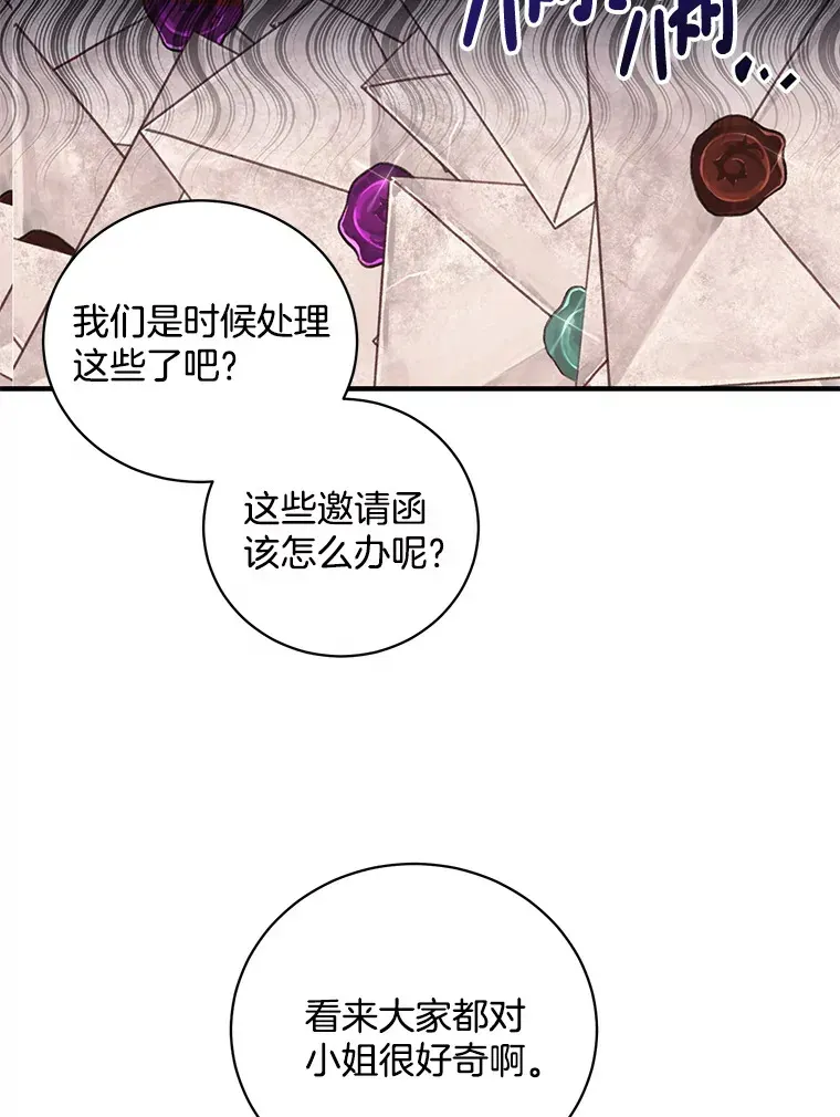 逃跑后结了个婚 21.初次较量 第62页