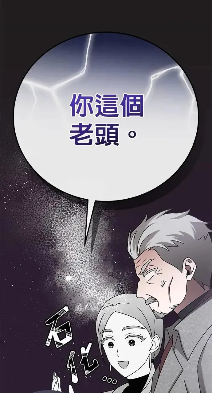 音乐天才：重生的乐章 第32话 第62页