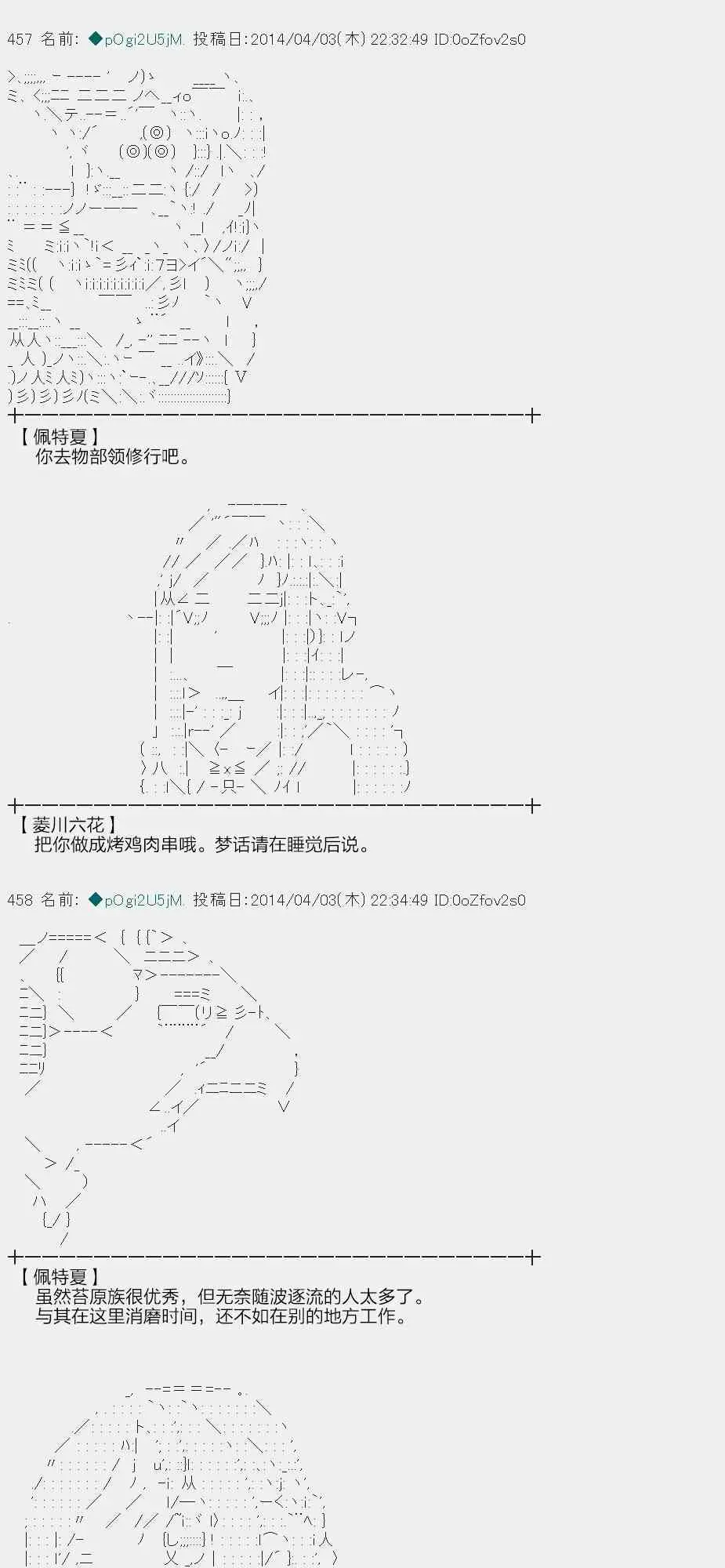 物部布都似乎做了四面楚歌领地的领主 一年目一月 第62页