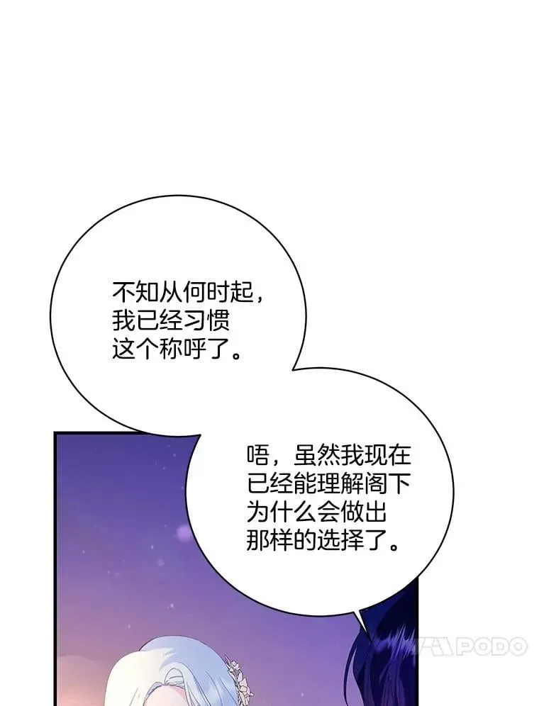 逃跑后结了个婚 48.母亲的故事 第62页