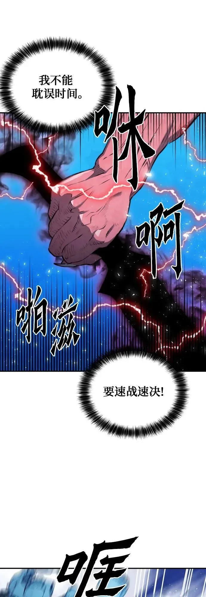 归来的异世界王者 第172话 第62页