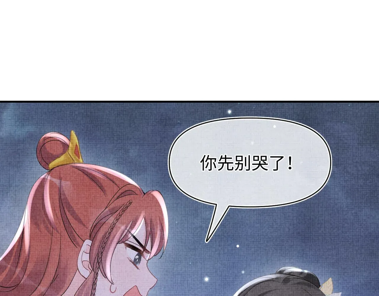 鲛人崽崽三岁啦 第56话 娇娇美救英雄？！ 第62页